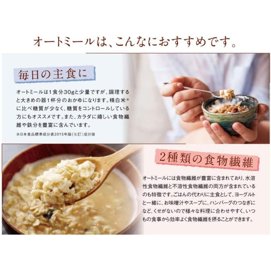 オートミール340 g入り×30個で送料込みです！
