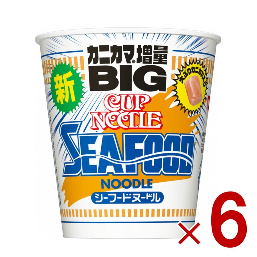 日清 カップヌードル BIG シーフード 104g ビッグ ラーメン カップ麺