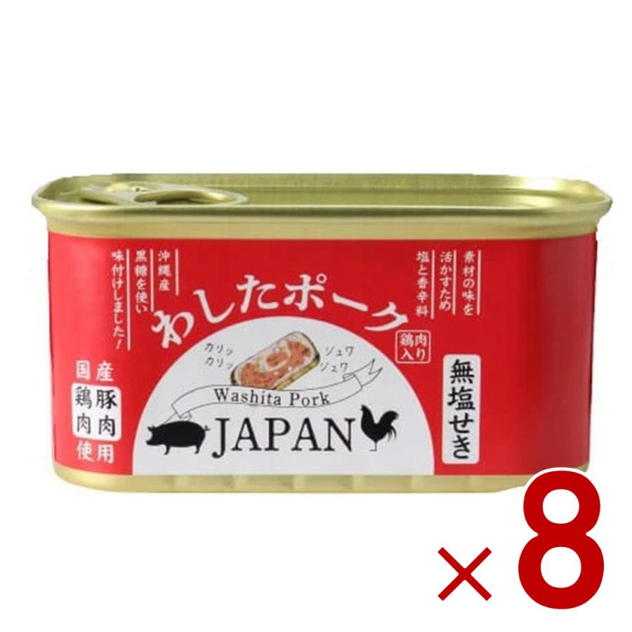 沖縄県物産公社 わしたポーク JAPAN 200g ジャパン ランチョンミート