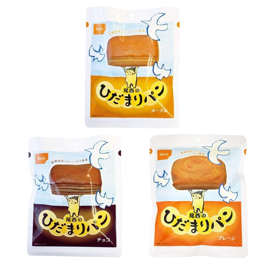 尾西 尾西食品 ひだまりパン パン プレーン メープル チョコ 3種 非常