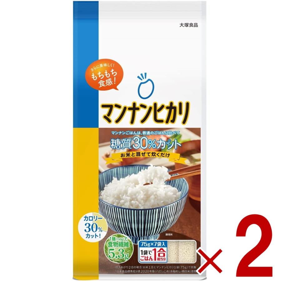 749円 《週末限定タイムセール》 マンナンヒカリ スティック タイプ 525g 75g × 7袋 こんにゃく米 こんにゃく ごはん ヘルシー米 マンナン ヒカリ まんなん 2個 749円 《週末限定タイムセール》 マンナンヒカリ スティック タイプ 525g 75g × 7袋 こんにゃく米 こんにゃく ごはん ヘルシー米 マンナン ヒカリ まんなん 2個