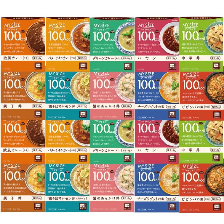 大塚食品 マイサイズ アソートセット レトルト カレー ごはん ビビンバ 中華丼 親子丼 リゾット 詰め合わせ ご飯 まとめ買い 備蓄食 セット 10種 2個ずつ 個 Otsuka Mysize 10shu Each2 Sg Line ヤフー店 通販 Yahoo ショッピング
