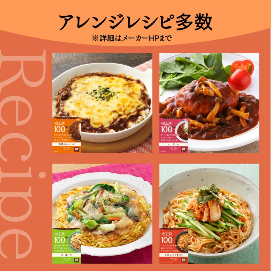大塚食品 マイサイズ アソート レトルト カレー ビビンバ 中華丼 親子