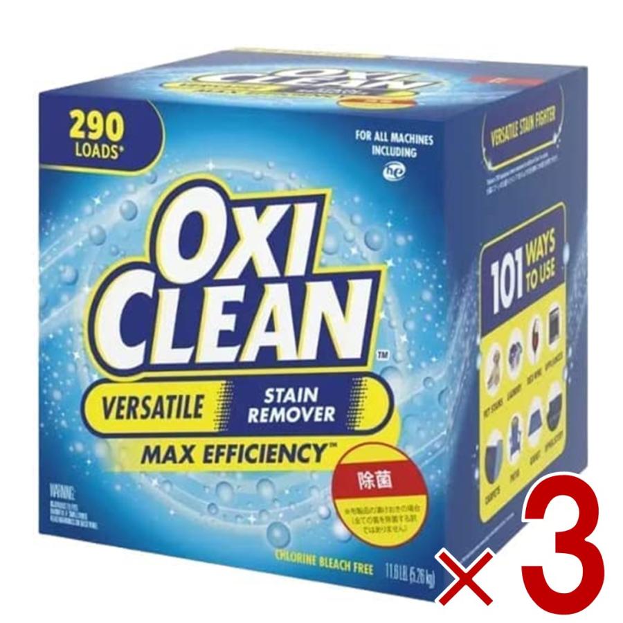 アウトレット Oxiclean オキシクリーン コストコ 新品 漂白剤 洗剤 オキシ漬け 5 26kg 3個セット Discoversvg Com