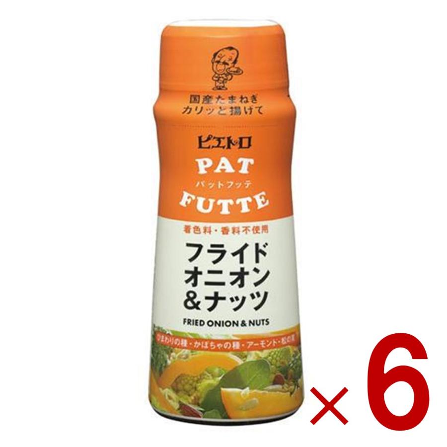 ピエトロ PATFUTTE パットフッテ フライドオニオン ＆ ナッツ 70g 調味料 トッピング 玉葱 玉ねぎ 6個 の商品画像
