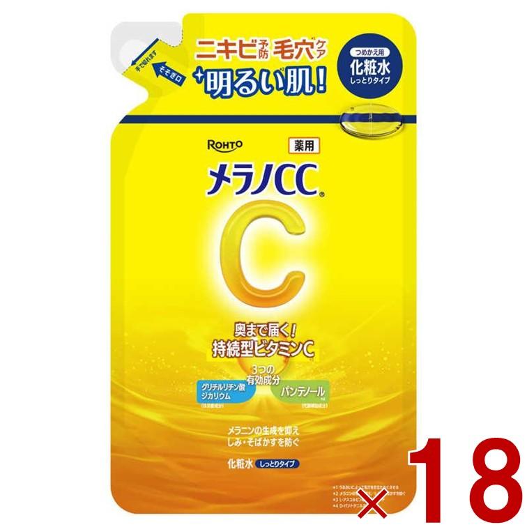ロート製薬 メラノCC 薬用 しみ対策 美白化粧水 しっとりタイプ 