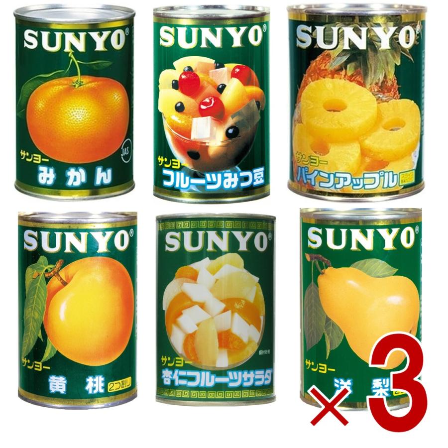 サンヨー堂 フルーツ 缶詰 6種 アソート セット みかん みつ豆 杏仁