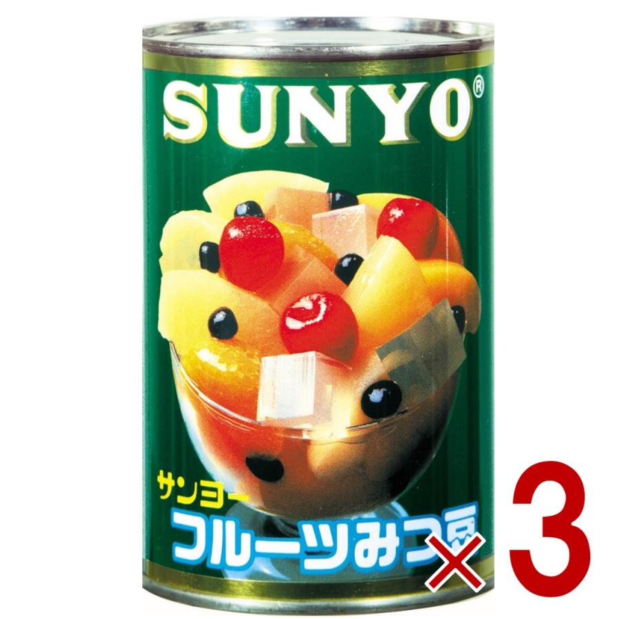 サンヨー堂 フルーツみつ豆 缶詰 4号 みつ豆 サンヨー 果物 フルーツ缶