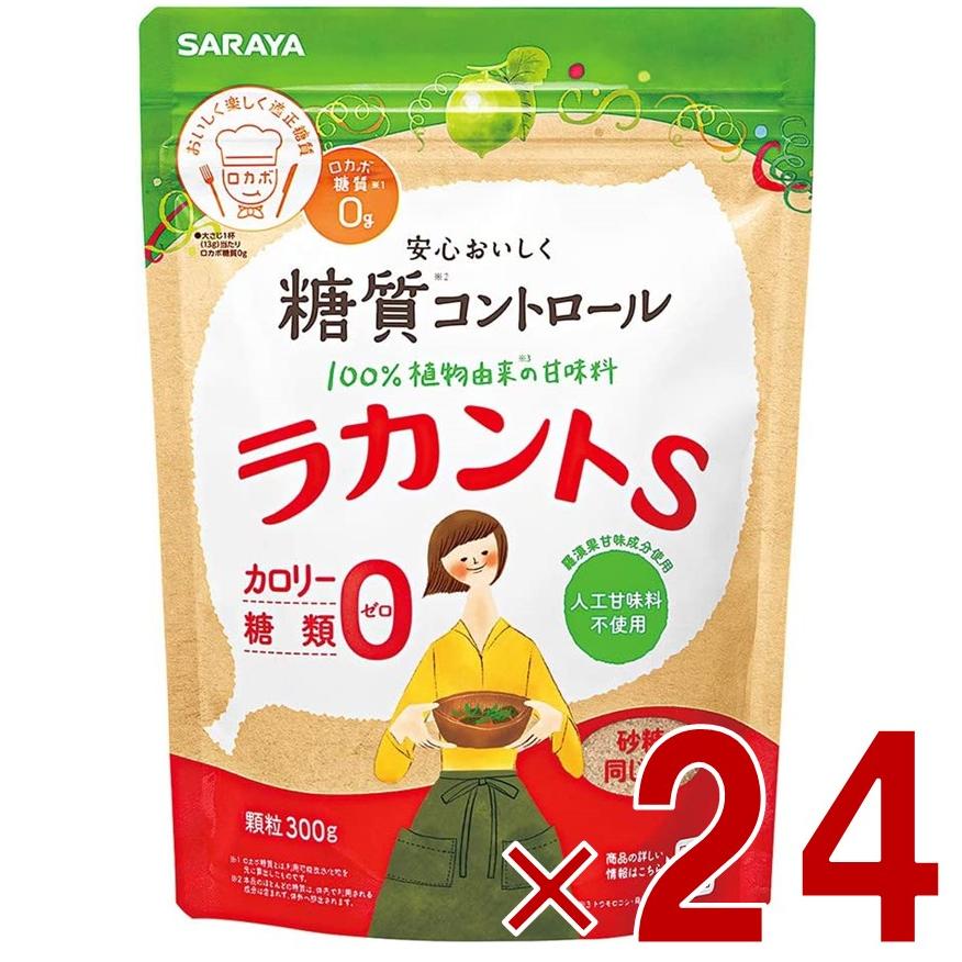 11/5最大1000円OFF】サラヤ ラカントS ラカント S らかんと 顆粒 300g 甘味料 カロリーゼロ 糖類ゼロ 人工甘味料不使用 24個 : saraya-rakanto-300g-24:SG Line ヤフー店 - 通販 - Yahoo!ショッピング 11/5最大1000円OFF】サラヤ ラカントS ラカント S らかんと 顆粒 300g 甘味料 カロリーゼロ 糖類ゼロ 人工甘味料不使用 24個 : saraya-rakanto-300g-24:SG Line ヤフー店 - 通販 - Yahoo!ショッピング