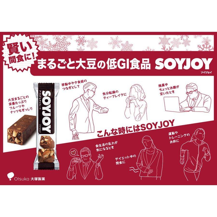 SOYJOY ソイジョイ そいじょい まとめ買い 12種 12本 アソート 食べ比べ セット 大塚製薬 大豆 タンパク質 イソフラボン｜sgline｜05