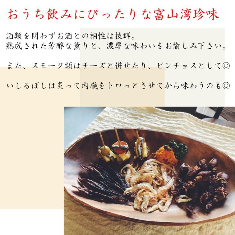 【11/5最大1000円OFF】ほたるいかの素干し 富山 ほたるいか 素干し ホタルイカ 白エビ 燻製 おつまみ 富山湾 3種 アソート ご当地 お取り寄せ|sgline|03