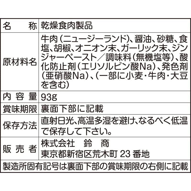 テング ビーフジャーキー 減塩 50% 93g おつまみ 天狗 送料無料 ビール プロテイン キャンプ お土産 日本酒 お酒 10個｜sgline｜04