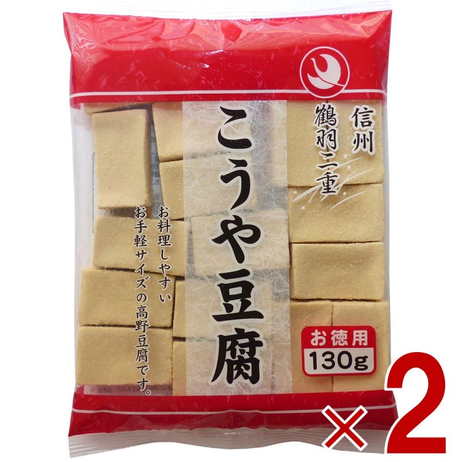 登喜和冷凍食品 鶴羽二重 高野豆腐 こうや豆腐 豆腐 お徳用 130g 2個セット の商品画像