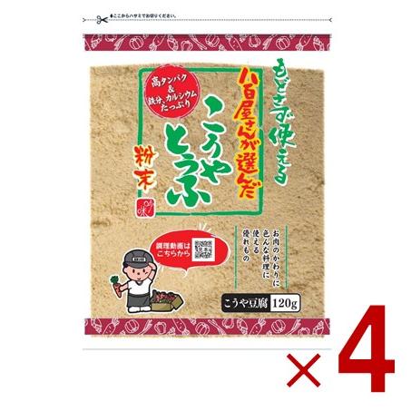 つるはぶたえこうや豆腐本舗 粉どうふ 120ｇ 登喜和冷凍食品 高野豆腐 粉末 粉豆腐 凍み豆腐  登喜和 大豆 粉末 粉末タイプ 4個（Yahoo!・SG Line ヤフー店）