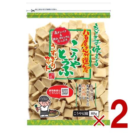 登喜和冷凍食品 こうや豆腐 高野豆腐 八百屋さんが選んだ おいしい豆腐 うすぎり 80g 2個（Yahoo!・SG Line ヤフー店）