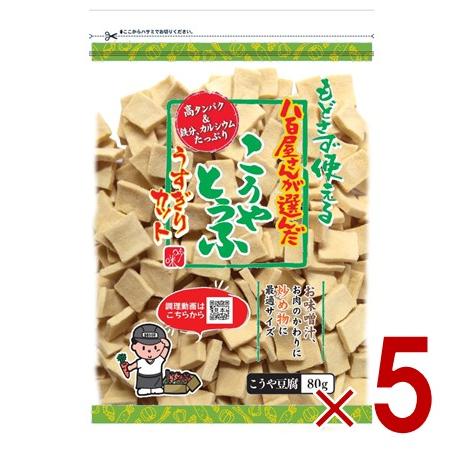 登喜和冷凍食品 こうや豆腐 高野豆腐 八百屋さんが選んだ おいしい豆腐 うすぎり 80g 5個（Yahoo!・SG Line ヤフー店）