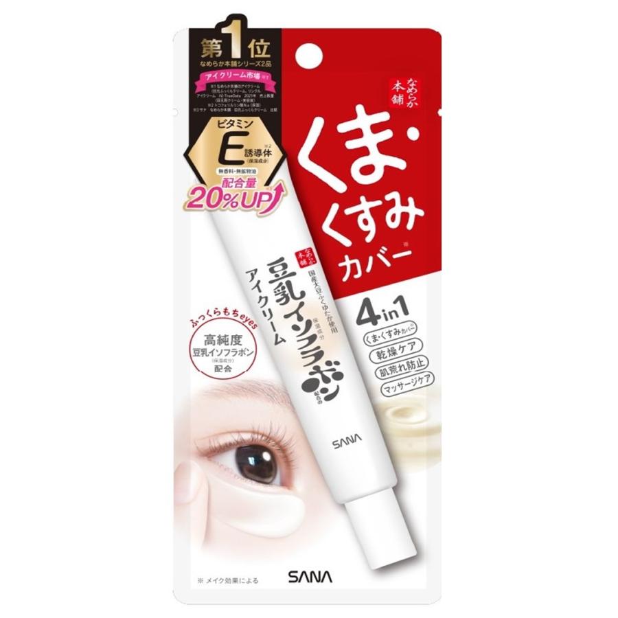 常盤薬品工業 サナ なめらか本舗 目元ふっくらクリーム 20g 豆乳