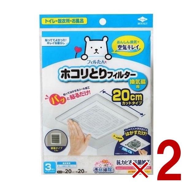 東洋アルミ フィルたん パッと貼るだけ ホコリとりフィルター