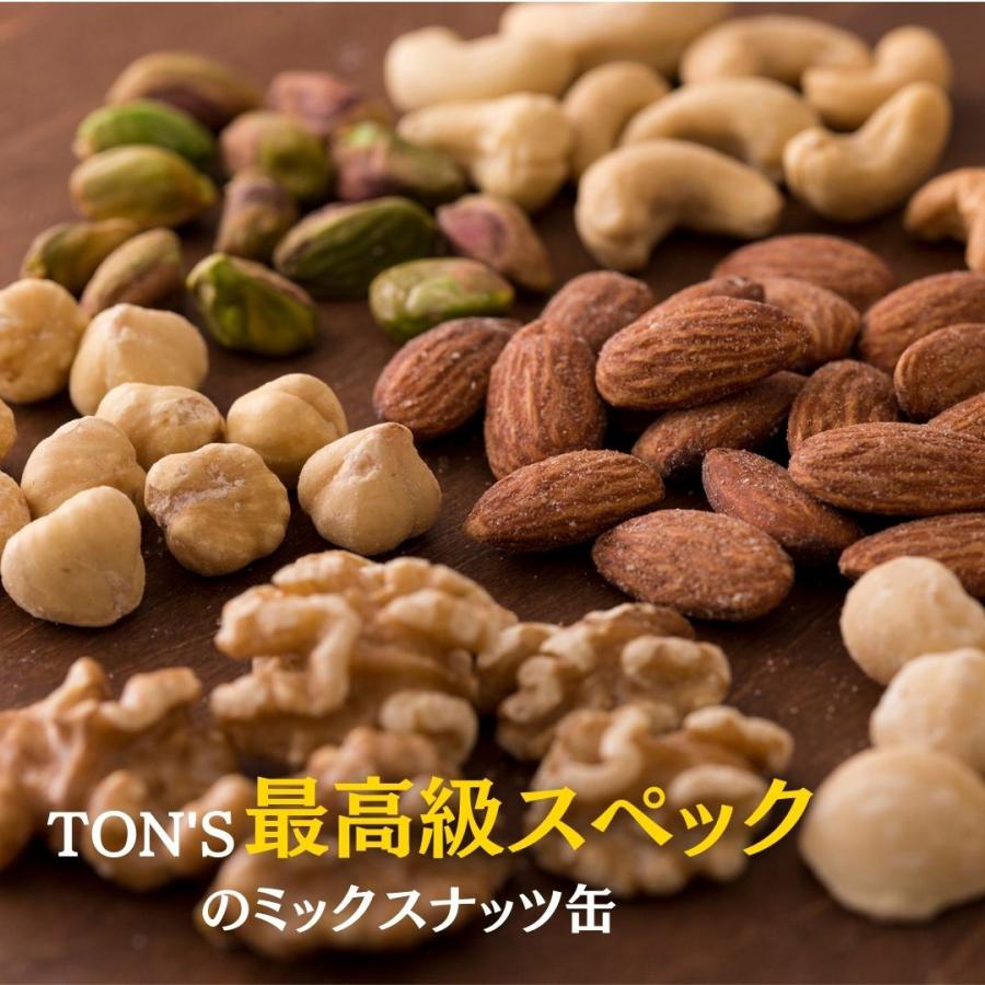 ナッツ 東洋ナッツ食品 トンTON'S クラッシー ミックスナッツ 缶 360g