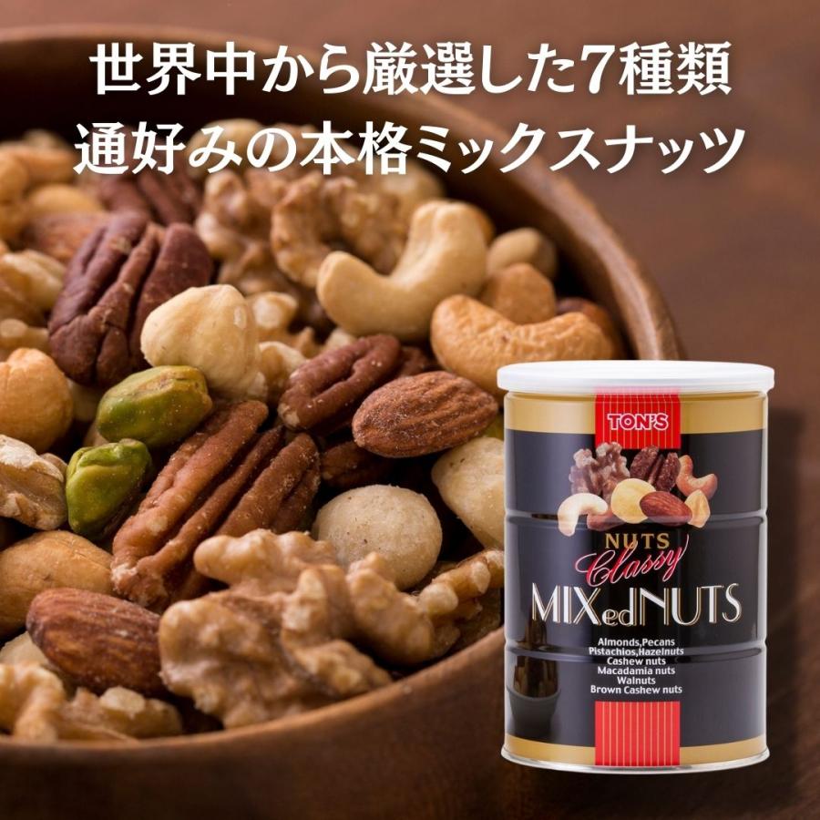 東洋ナッツ食品 トンTON'S クラッシー ミックスナッツ 缶 360g