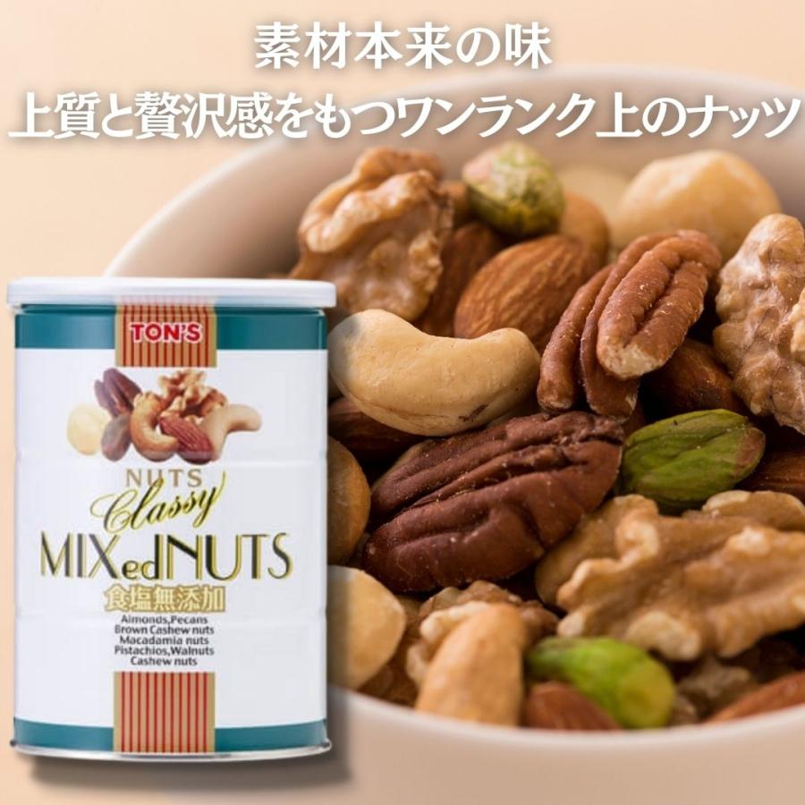東洋ナッツ トン クラッシー 食塩無添加 ミックスナッツ 缶 360g 東洋ナッツ トン クラッシー 食塩無添加 ミックスナッツ 缶 360g