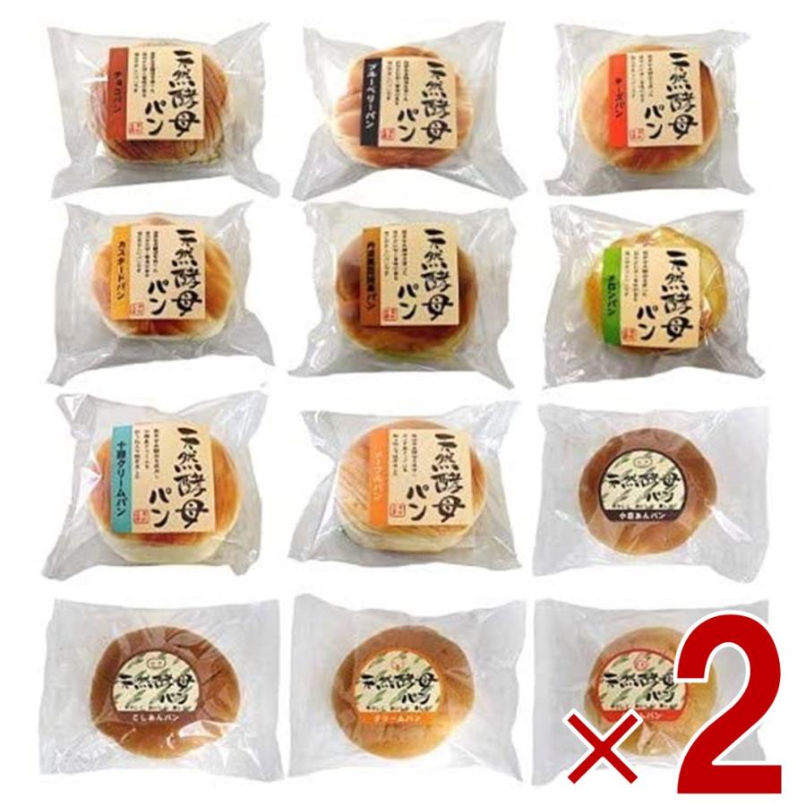 やまと35【8箱96個】天然酵母パン まとめ売り　菓子パン 土筆屋 食彩館 天然酵母パン ロングライフ パン 詰め合わせ 長期保存