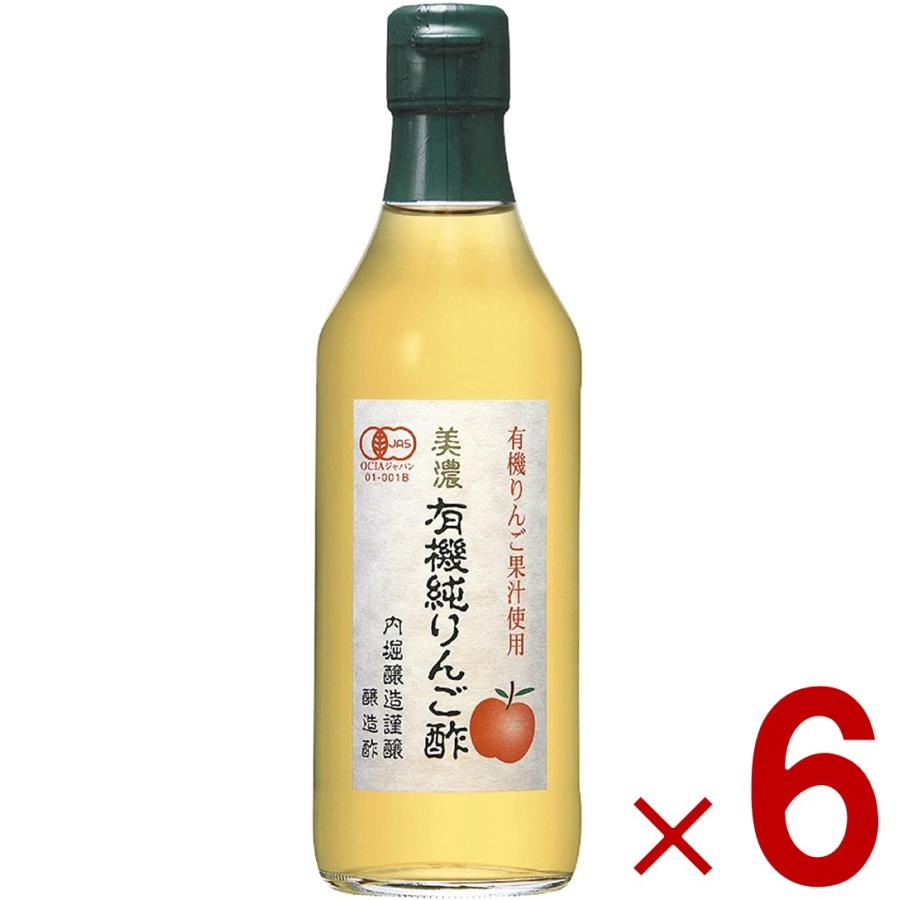 内堀醸造 美濃有機純りんご酢 360ml 6本 有機純りんご酢 有機酢 