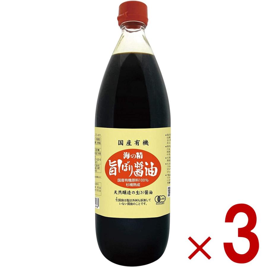 海の精 国産 有機 旨しぼり醤油 1L 濃口 醤油 オーガニックしょうゆ 3本 の商品画像