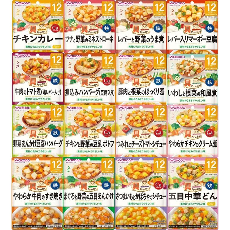 和光堂 離乳食 ベビーフード グーグーキッチン 12か月頃から 16種各1個 アソート 食べ比べセット 各1個 の商品画像