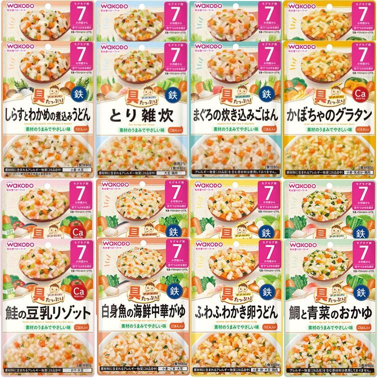 和光堂 離乳食 ベビーフード グーグーキッチン 7か月頃から 8種 アソート 食べ比べセット 2個（Yahoo!・SG Line ヤフー店）