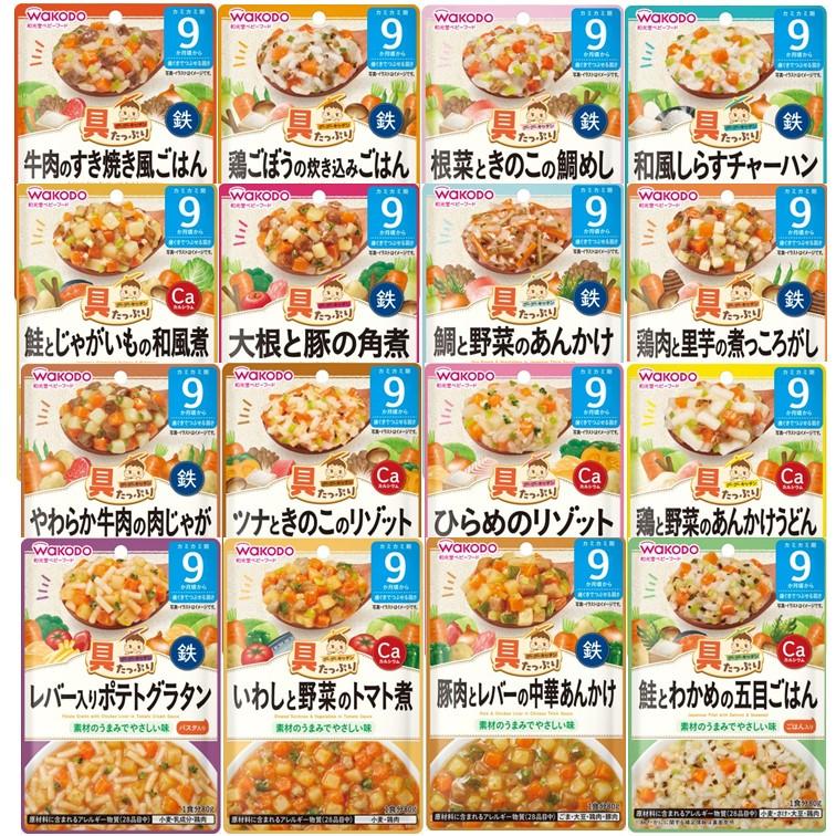 和光堂 離乳食 ベビーフード グーグーキッチン 9か月頃から 16種各1個 アソート 食べ比べセット 各1個 の商品画像
