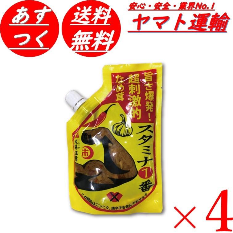 スタミナ一番 スタミナ1番 スパウト 0ｇ 4個 ご飯のお供 なめたけ なめ茸 辛い ピリ辛 ニンニク にんにく 辛い 卵かけご飯 醤油 辛い 自衛隊 スタミナ 調味料 Yamaichi Sutamina 0g 4 Sg Line ヤフー店 通販 Yahoo ショッピング