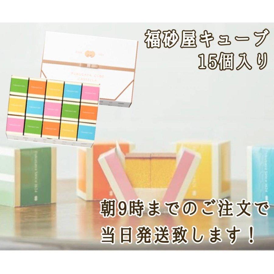 福砂屋 カステラ キューブ 15個入 ショップ袋付 かすてら ざらめ ふくさや フクサヤ :fukusaya10:Online Food Retailer - 通販 - Yahoo!ショッピング 福砂屋 カステラ キューブ 15個入 ショップ袋付 かすてら ざらめ ふくさや フクサヤ :fukusaya10:Online Food Retailer - 通販 - Yahoo!ショッピング
