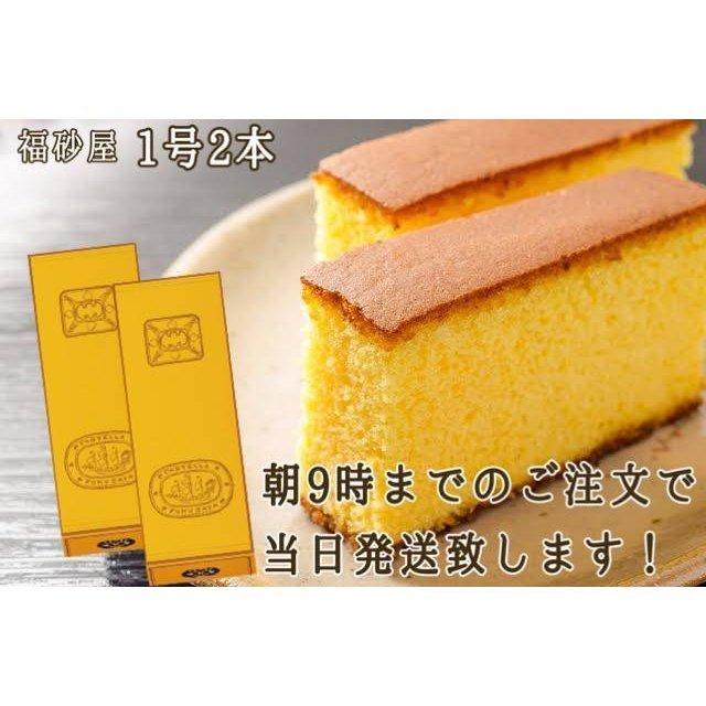 福砂屋 カステラ 小切れ 1号 2本入 ショップ袋付 かすてら ざらめ ふくさや フクサヤ :fukusaya8:SGMART - 通販 - Yahoo!ショッピング 福砂屋 カステラ 小切れ 1号 2本入 ショップ袋付 かすてら ざらめ ふくさや フクサヤ :fukusaya8:SGMART - 通販 - Yahoo!ショッピング