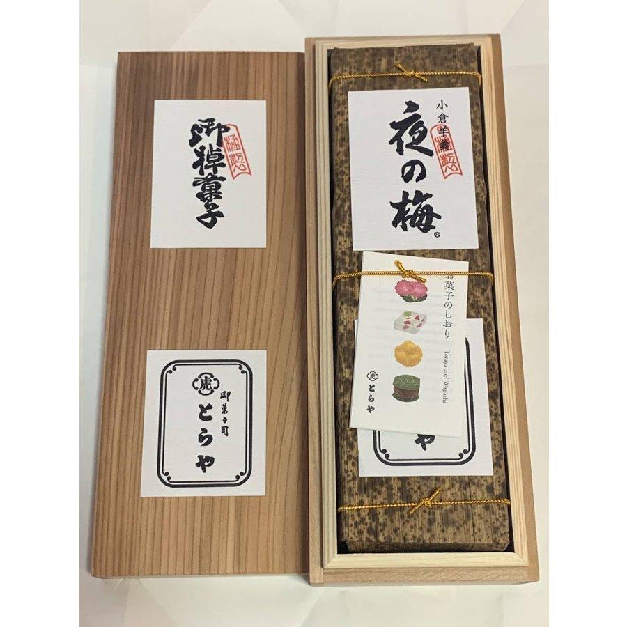 とらや - とらや　虎屋　竹皮包羊羹　3本セットおもかげ　夜の梅　新緑 竹皮包羊羹 3本入 | とらやオンラインショップ