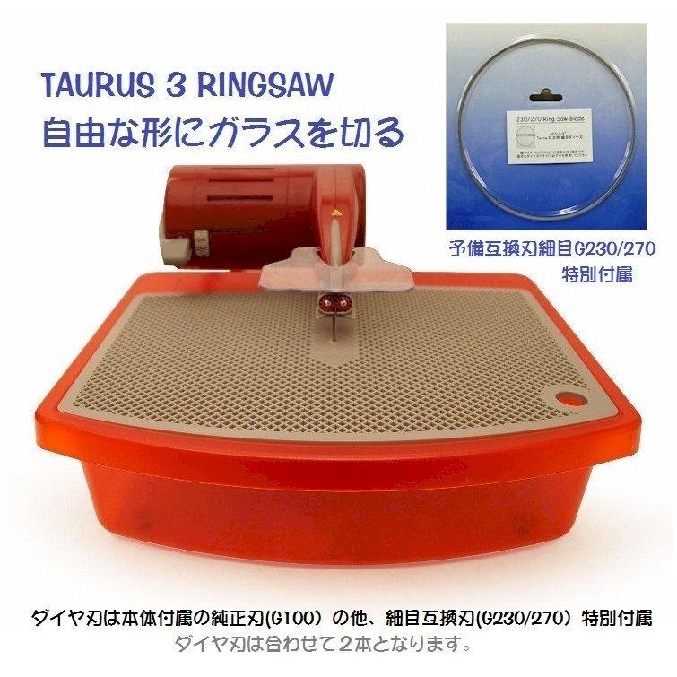 JOE　トーラス3リングソー トーラス3 リングソー 自由にガラスを切る Gemini Taurus 3