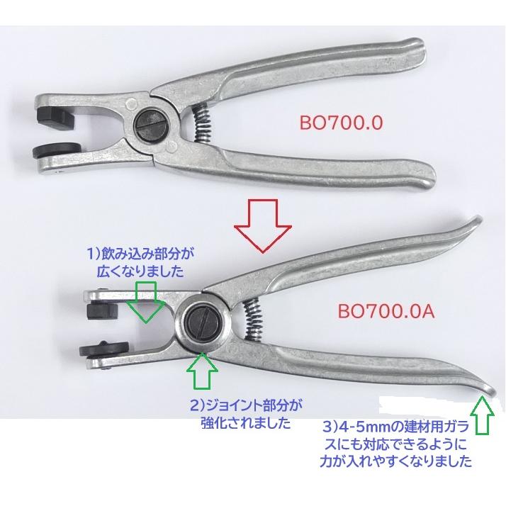 1732A：新型　BO700.0A　ボーレ アングルカーブプライヤー 薄物 ガラス細工 プライヤー BOHLE  ドイツ製　4518340323070の画像