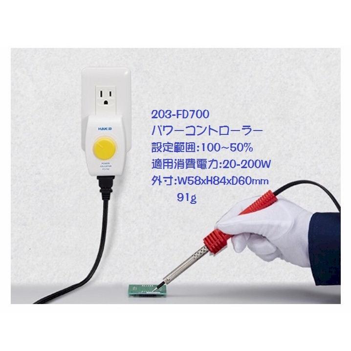 203-FD700:パワーコントローラ− FD700-81 : SGSショップ - 通販 - Yahoo!ショッピング