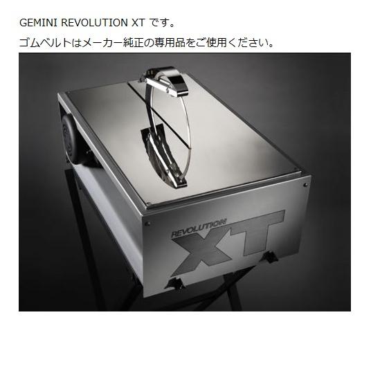 Gemini リボリューションXT 用 専用純正ベルト 確認用参考画像の機種は 