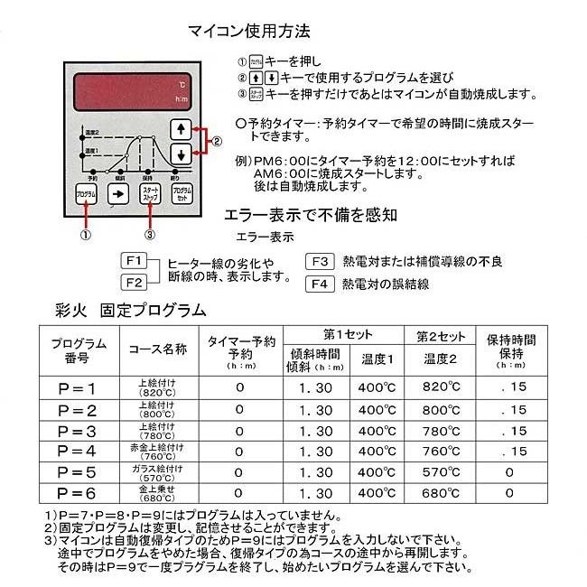 電気炉 電気窯 あやか KCG-31 ガラス 陶器絵付 ポーセラーツ 