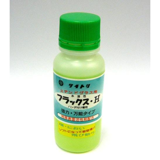 8953-H :ガラス工芸応援価格 フラックスH（G) 100cc （タイトリ） 強力