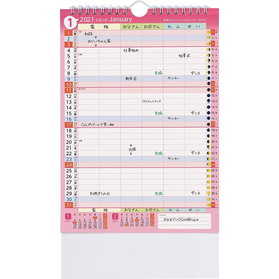 家族のスケジュールカレンダー ミニ版 家族カレンダー ミニ ファミリーカレンダー 卓上けカレンダー 壁掛カレンダー 書き込めるカレンダー Sgzday 通販 Yahoo ショッピング