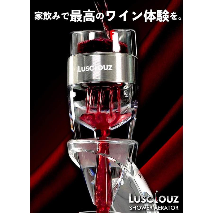 ルーシャズ(Lusciouz) シャワーエアレーター 僅か1秒の瞬間 デキャンタージュ 1000円のワインを7000円のワインへ変える 魔法|sgzday|02