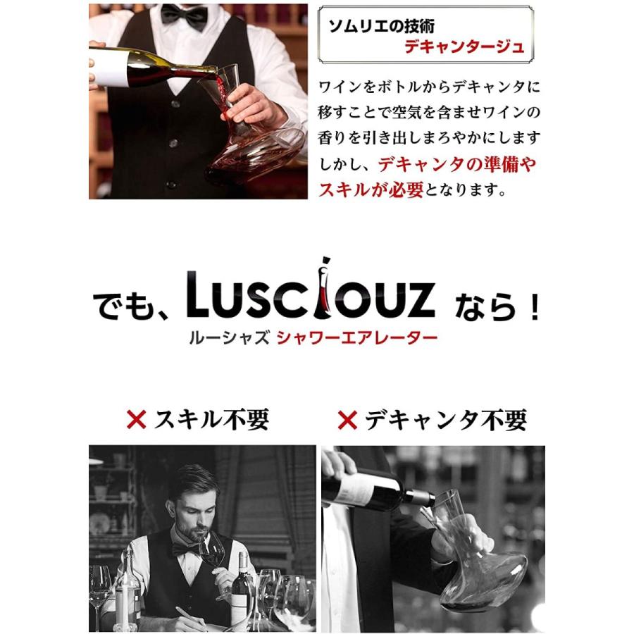 ルーシャズ(Lusciouz) シャワーエアレーター 僅か1秒の瞬間 デキャンタージュ 1000円のワインを7000円のワインへ変える 魔法|sgzday|06