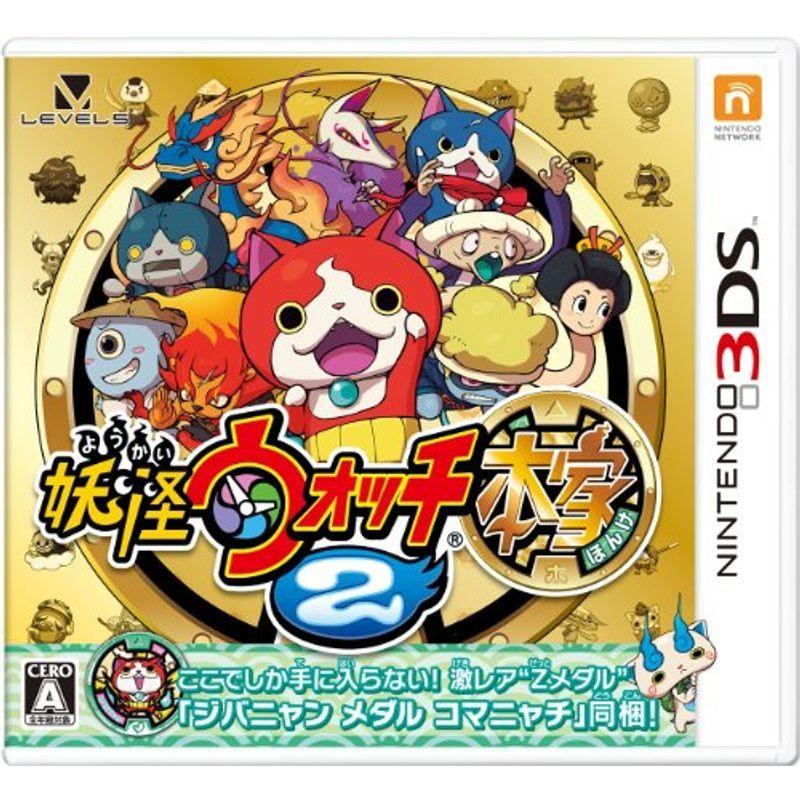 妖怪ウォッチ2 本家 特典同梱 ジバニャンメダル コマニャチ他 3ds 超格安一点