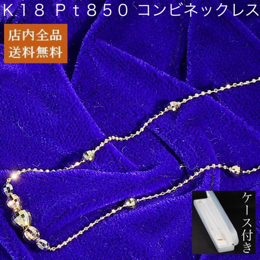 K18 レディースアクセサリー Pt850 ネックレス レディース 中古 Watanabe Jewelry ネックレス WatanabeのK18  Second hand NC01