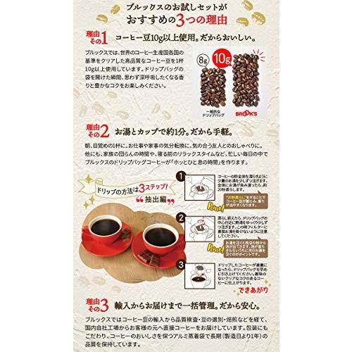 ブルックス 10gコーヒーお試しセット 52袋 10銘柄 ドリップバッグコーヒー ドリップコーヒー コーヒー ドリップパック 珈琲 Brooks Br Shプライス 通販 Yahoo ショッピング