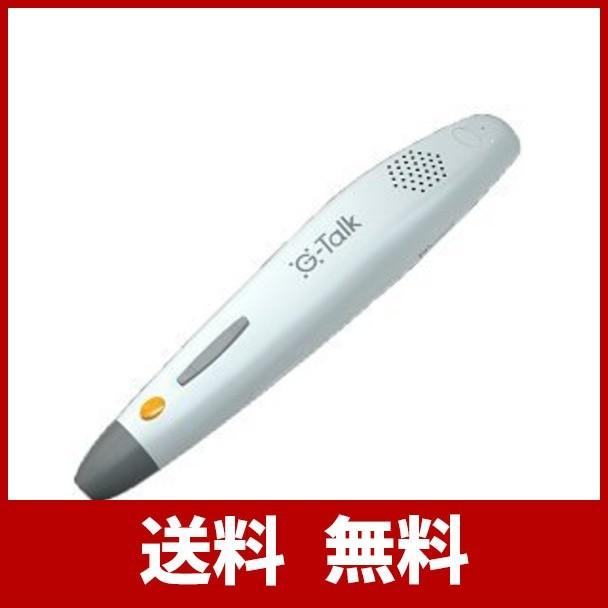 宅送 奇跡の幼児英語教育用 音声ペンg Talk New の単独販売 初回限定 Www Cepici Gouv Ci