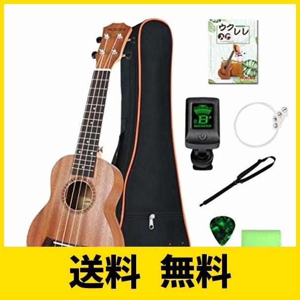 【初心者セット】 Mokainiソプラノ ウクレレ Ukulele 高級なマホガニ―材 21インチウクレレ 【ウクレレバッグ、調べ器、ウクレレ
