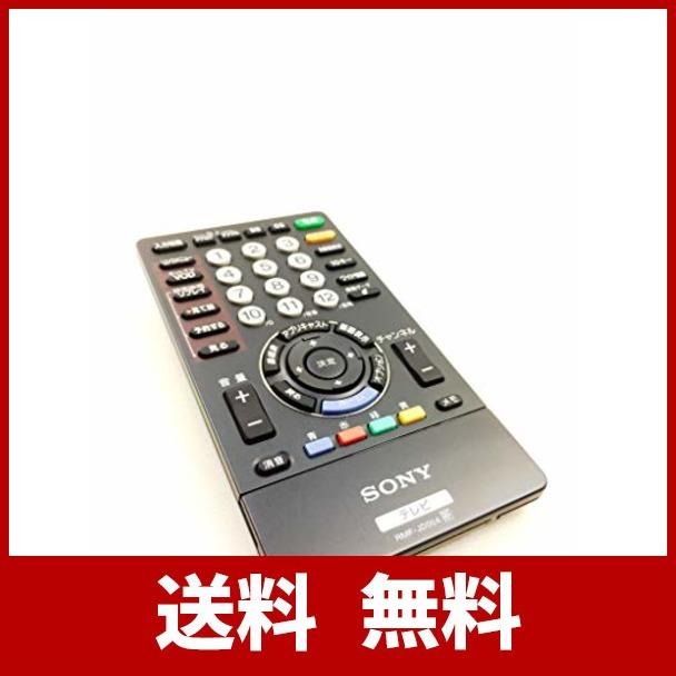 人気ブランド ソニー Sony Sony ソニー純正テレビリモコン Rmf Jd004 最安値に挑戦 Lib1 Ucmti Ac Ug